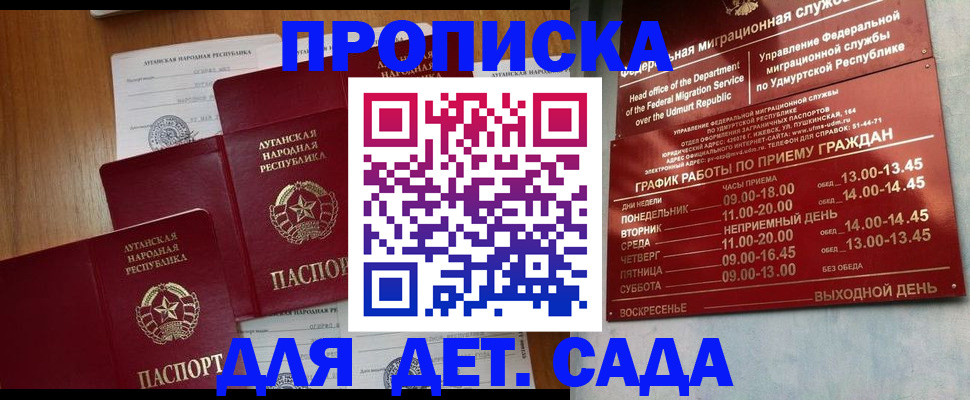 временная регистрация госуслуги в Мелеузе